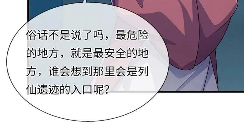 第381话 小孩都比你强 第45页