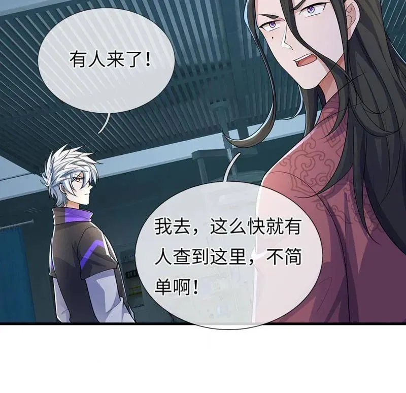 第381话 小孩都比你强 第47页