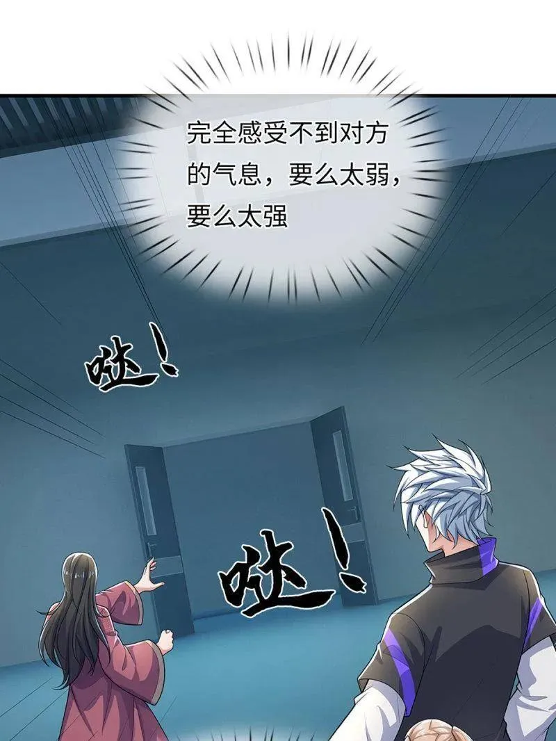 第381话 小孩都比你强 第48页