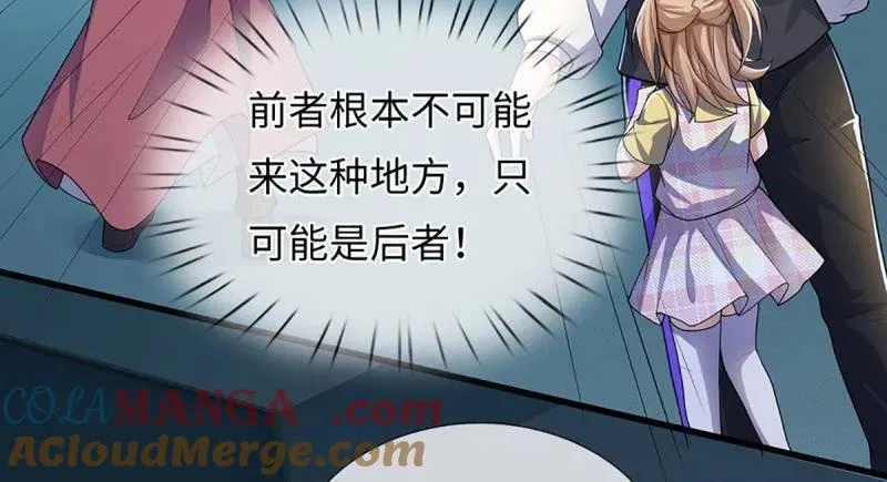 第381话 小孩都比你强 第49页