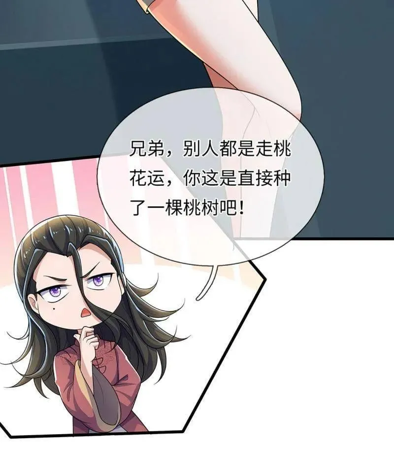第381话 小孩都比你强 第51页