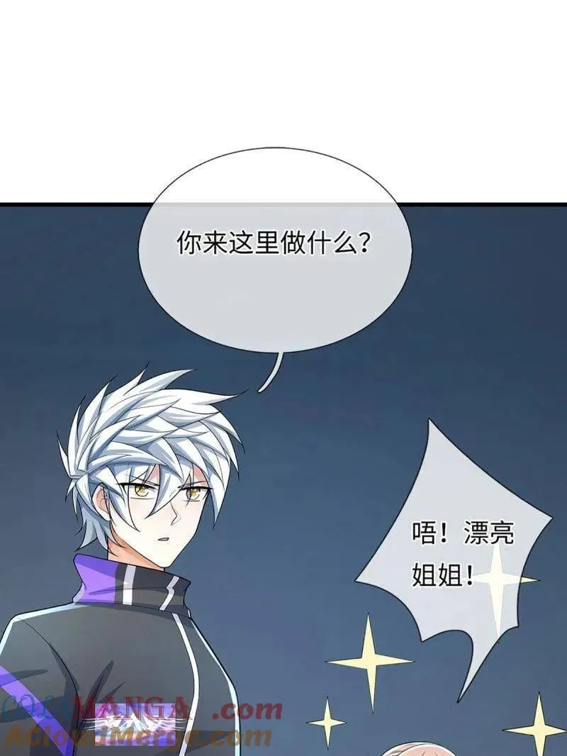 第381话 小孩都比你强 第52页