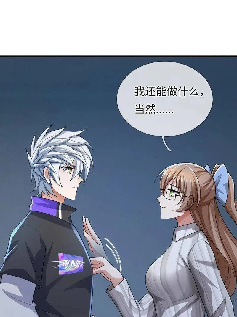 第381话 小孩都比你强 第54页