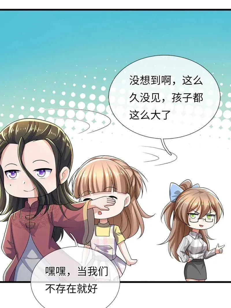 第381话 小孩都比你强 第56页