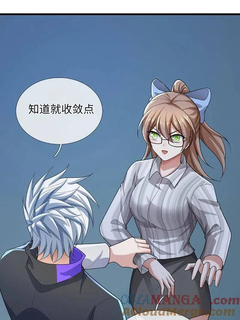 第381话 小孩都比你强 第58页