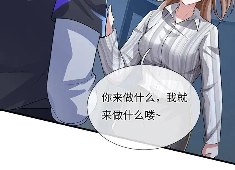 第381话 小孩都比你强 第65页