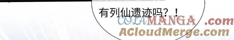 第381话 小孩都比你强 第67页