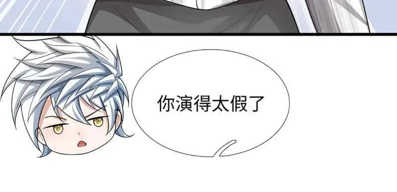 第381话 小孩都比你强 第69页