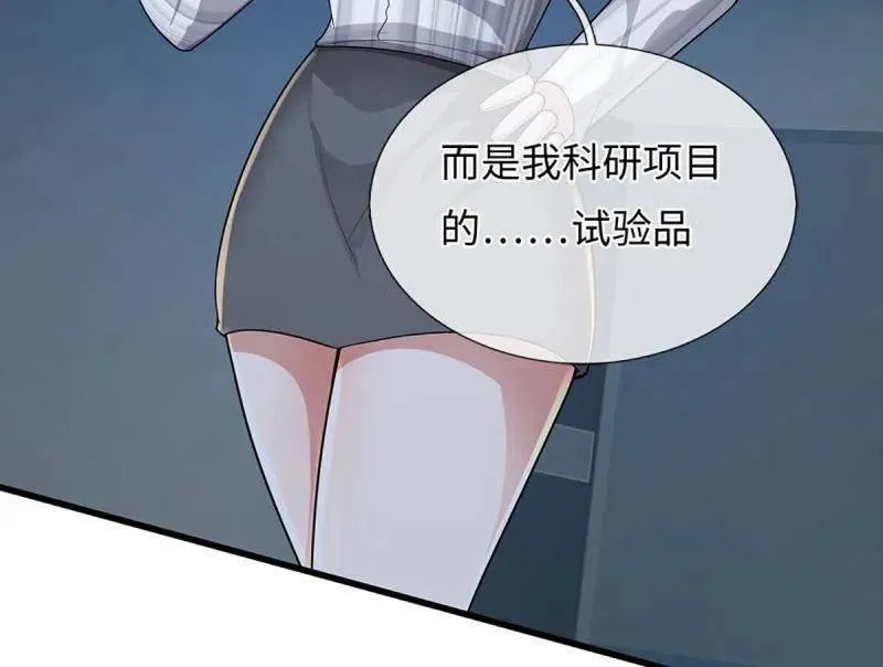 第381话 小孩都比你强 第71页