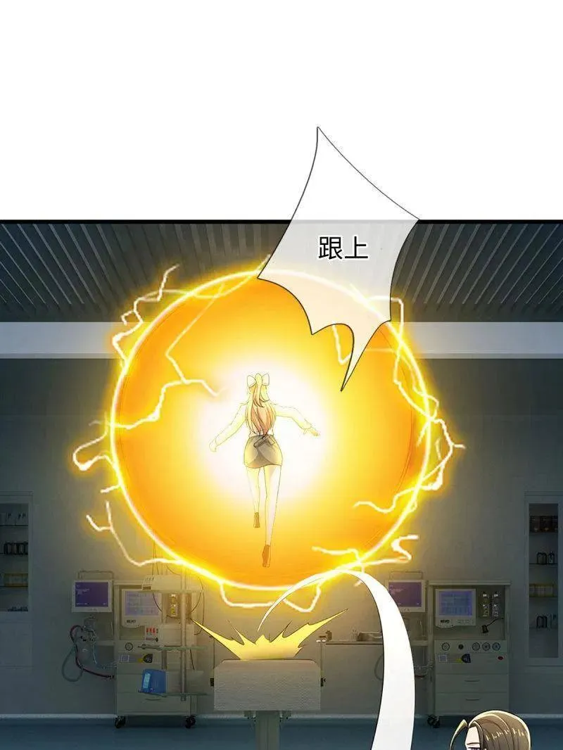 第381话 小孩都比你强 第74页