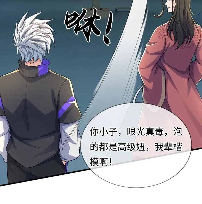 第381话 小孩都比你强 第75页