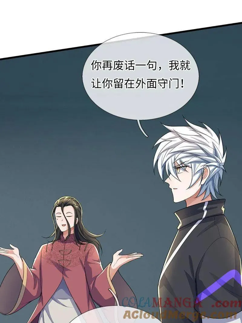 第381话 小孩都比你强 第76页