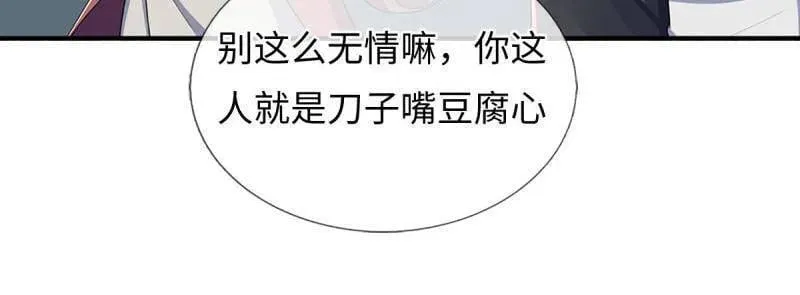 第381话 小孩都比你强 第77页