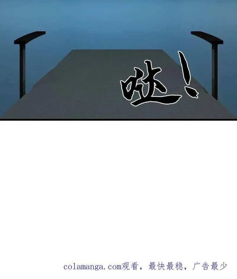 第381话 小孩都比你强 第81页