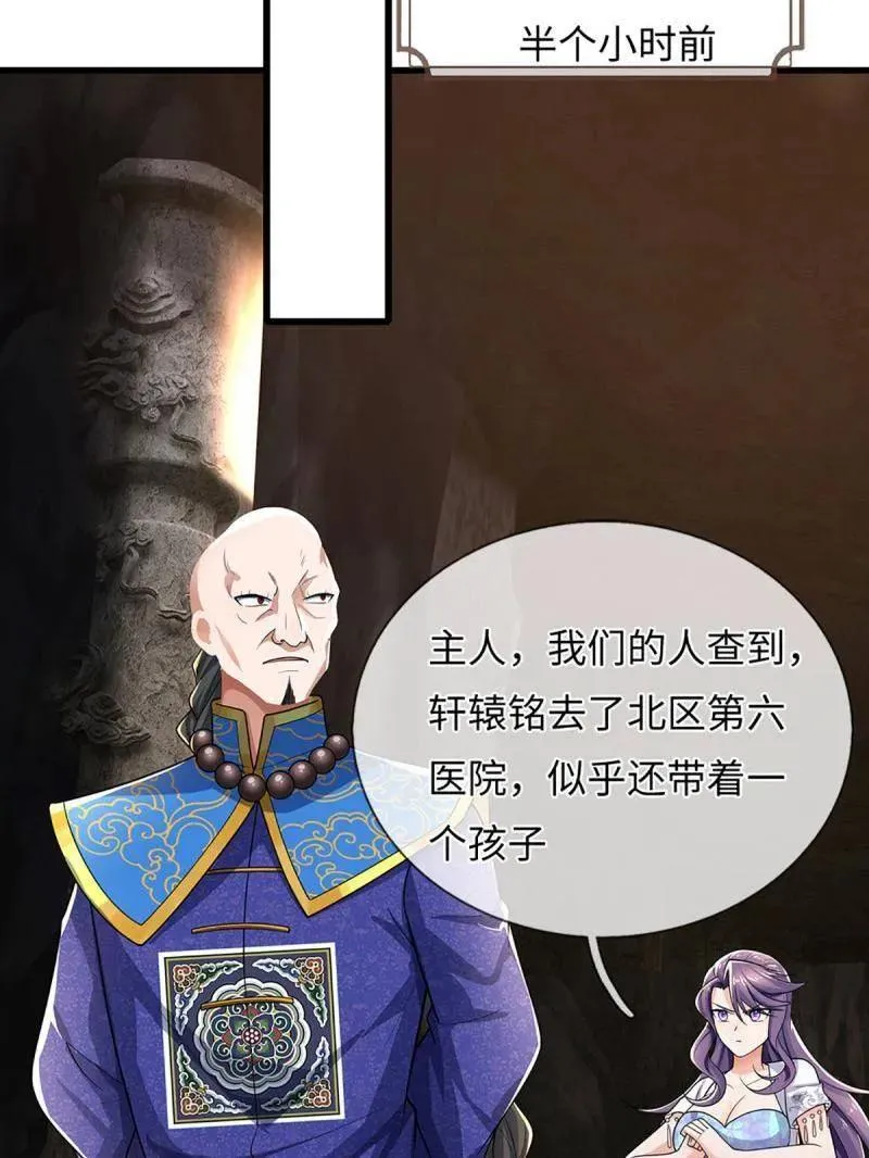 第382话 远古毒物 第5页