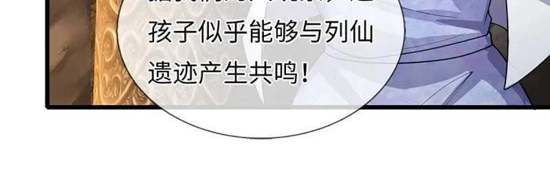 第382话 远古毒物 第8页