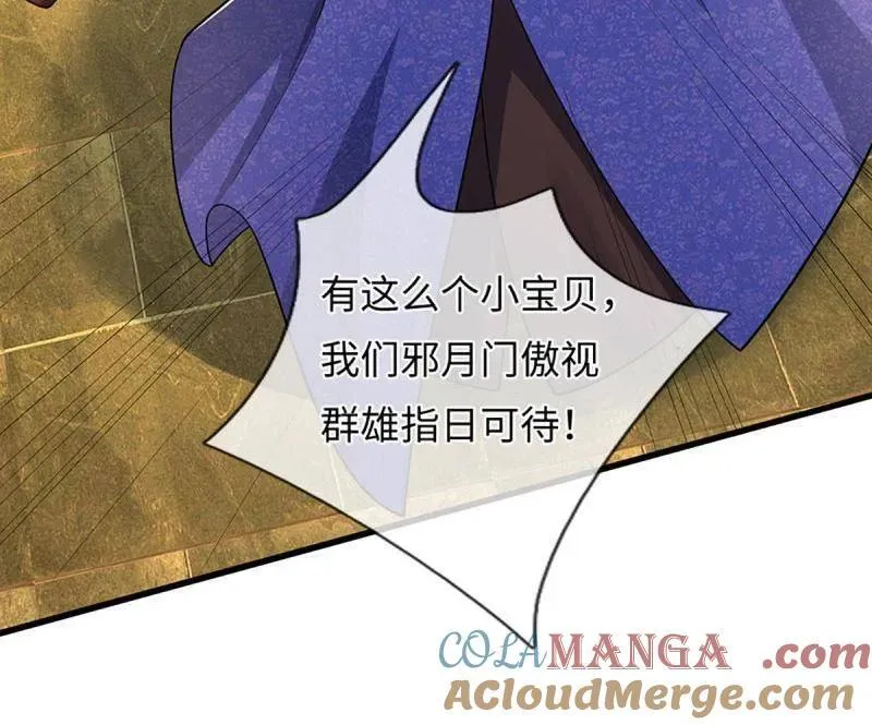第382话 远古毒物 第10页