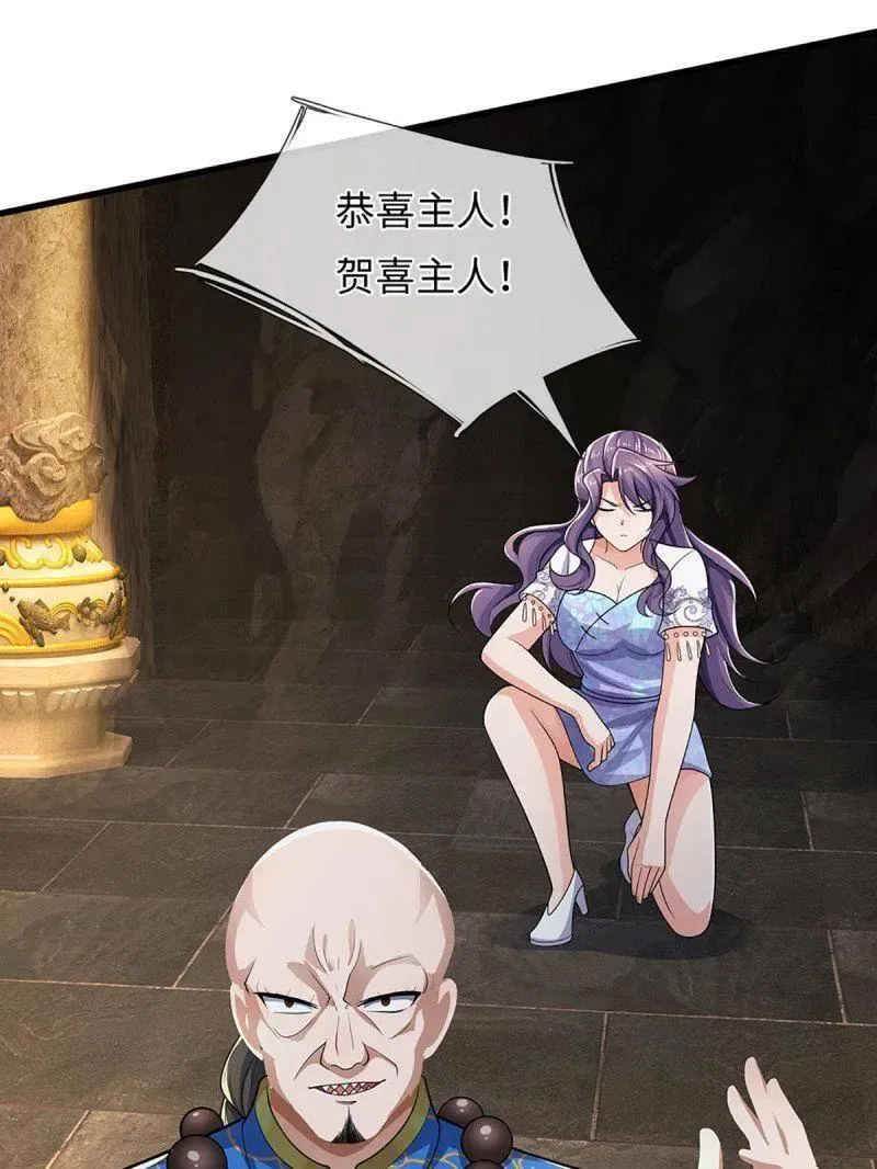 第382话 远古毒物 第11页