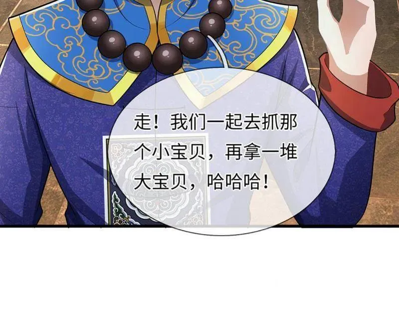 第382话 远古毒物 第12页
