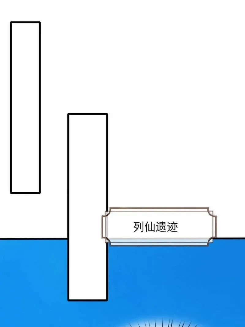 第382话 远古毒物 第15页