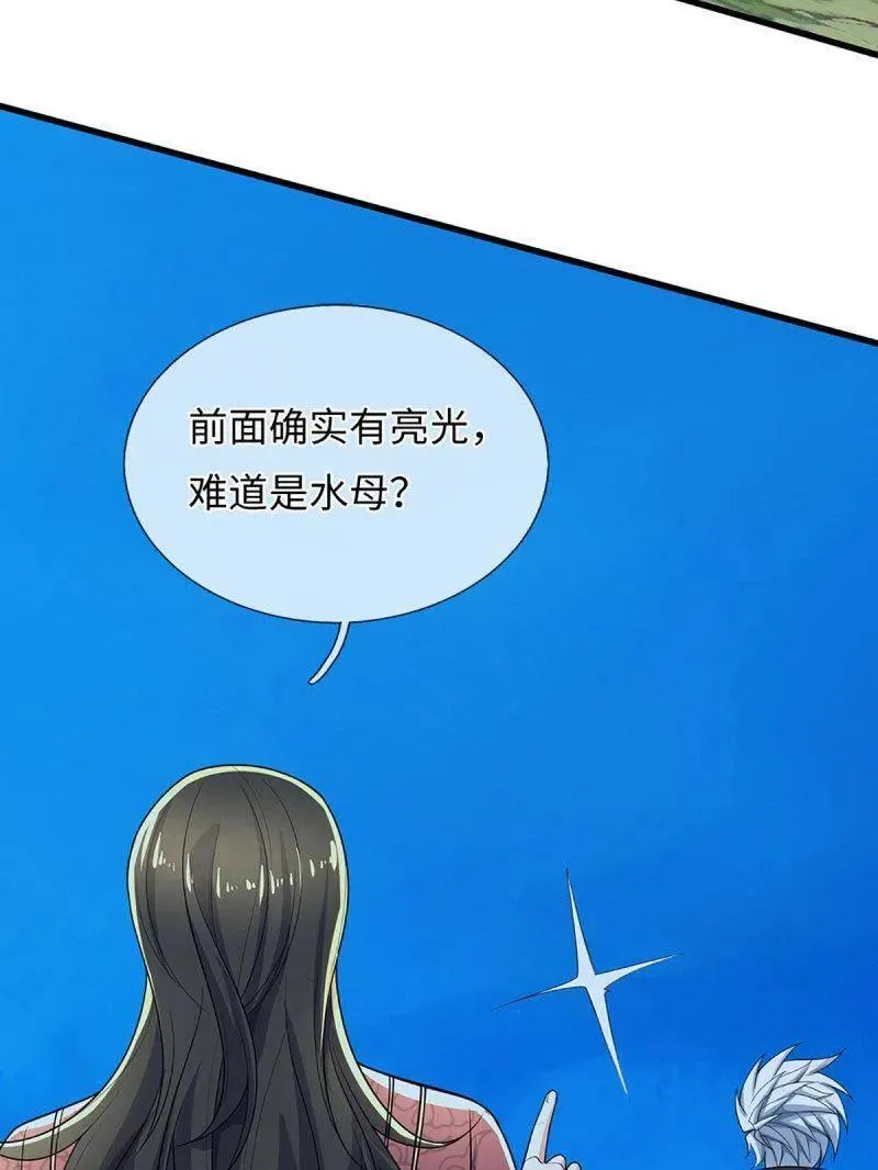 第382话 远古毒物 第18页