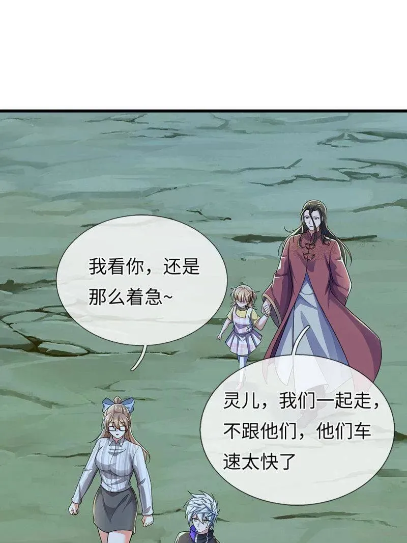 第382话 远古毒物 第20页