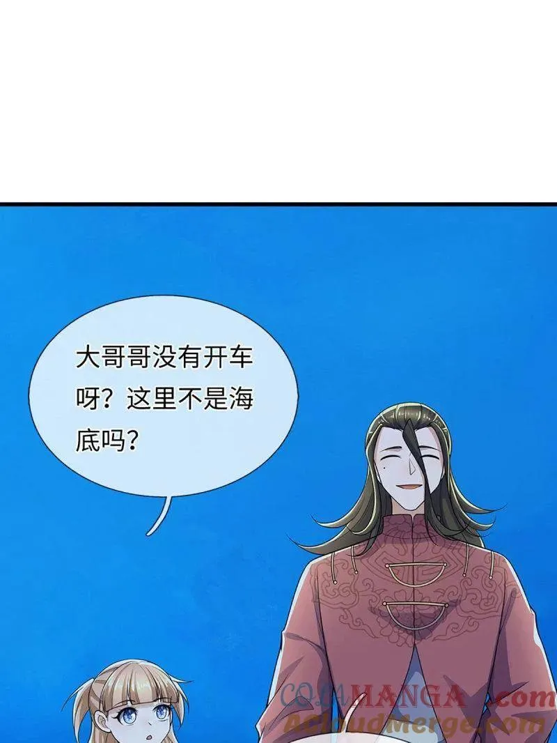 第382话 远古毒物 第22页