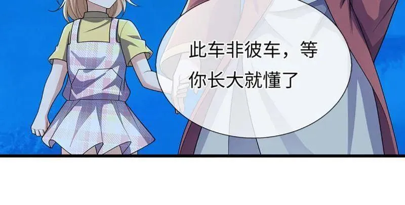 第382话 远古毒物 第23页