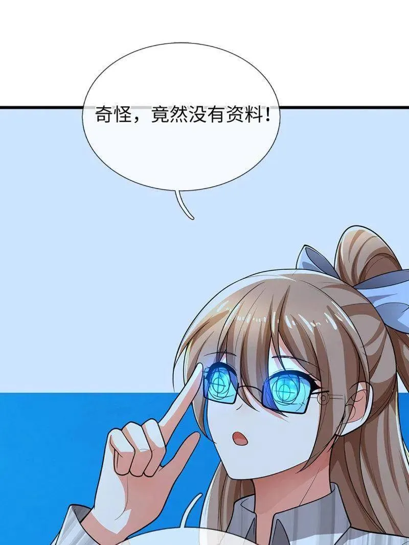 第382话 远古毒物 第30页