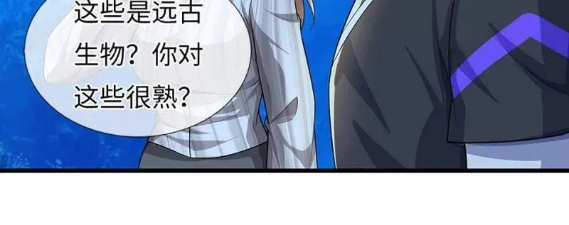 第382话 远古毒物 第33页