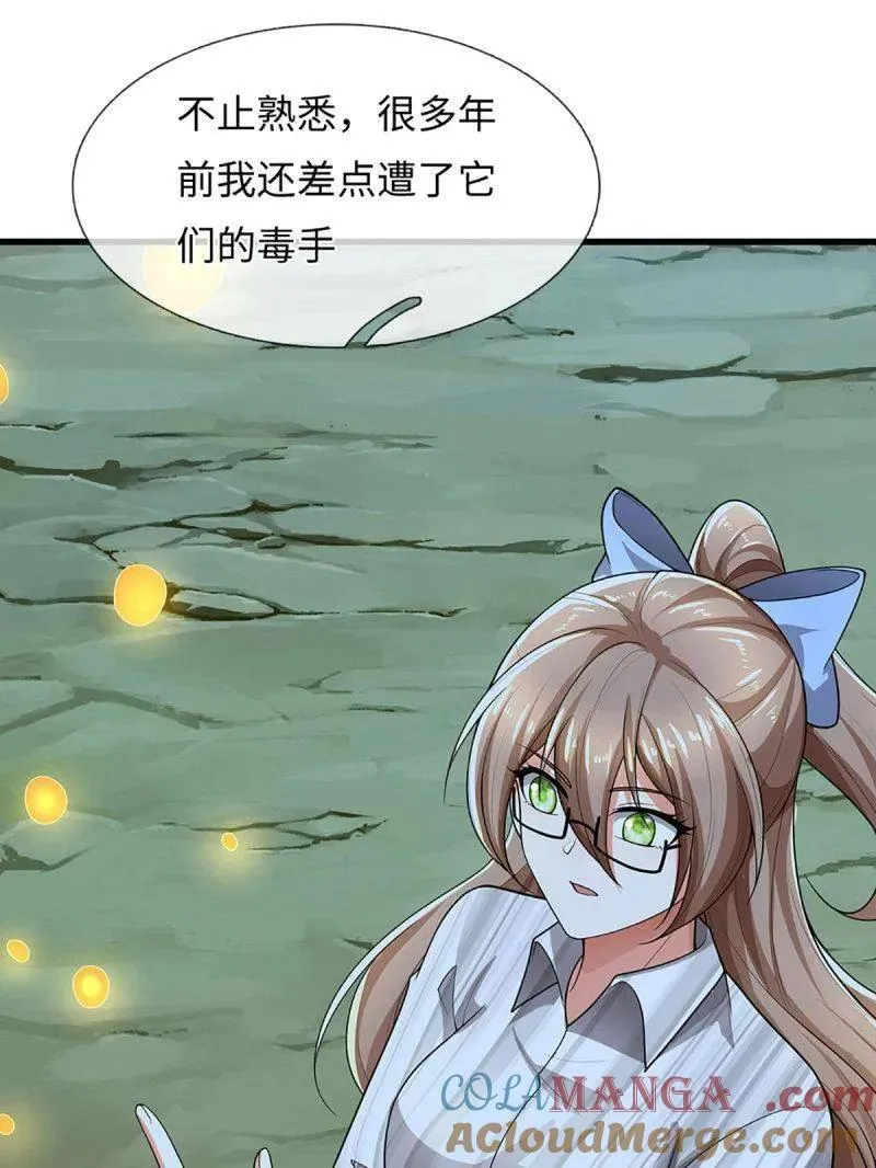 第382话 远古毒物 第34页