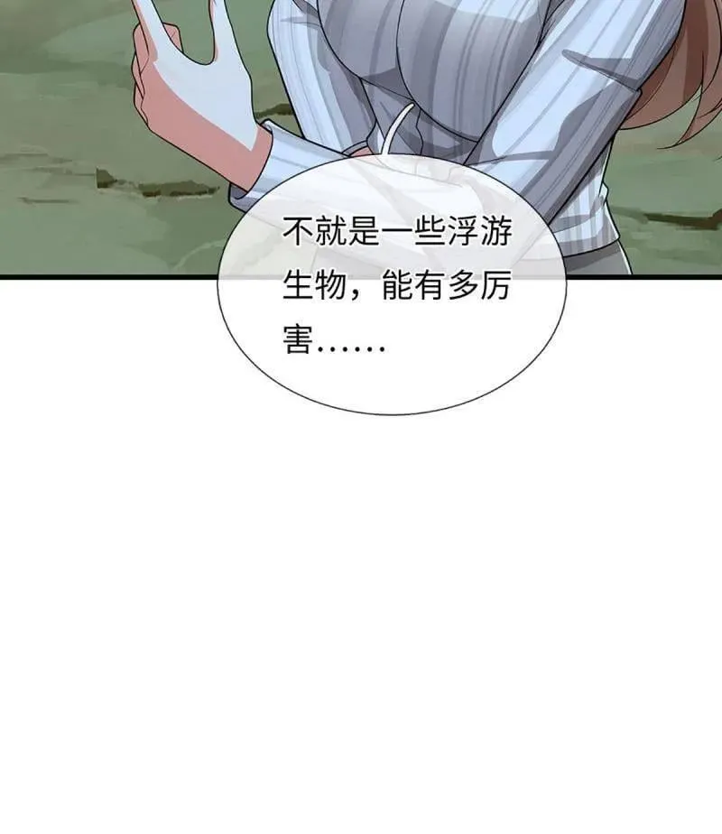 第382话 远古毒物 第35页