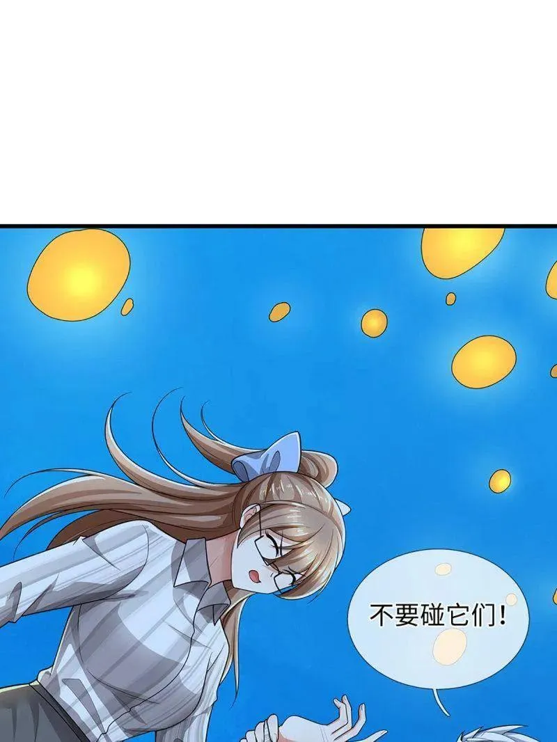 第382话 远古毒物 第36页