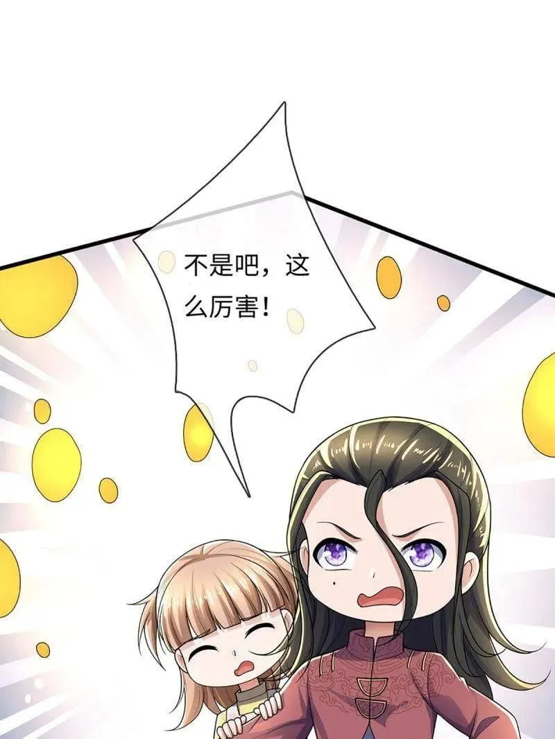 第382话 远古毒物 第41页