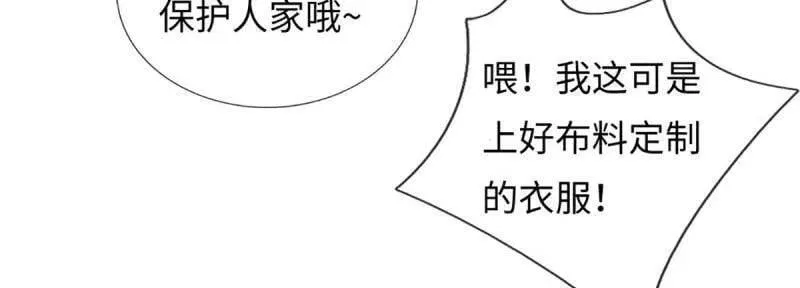 第382话 远古毒物 第44页