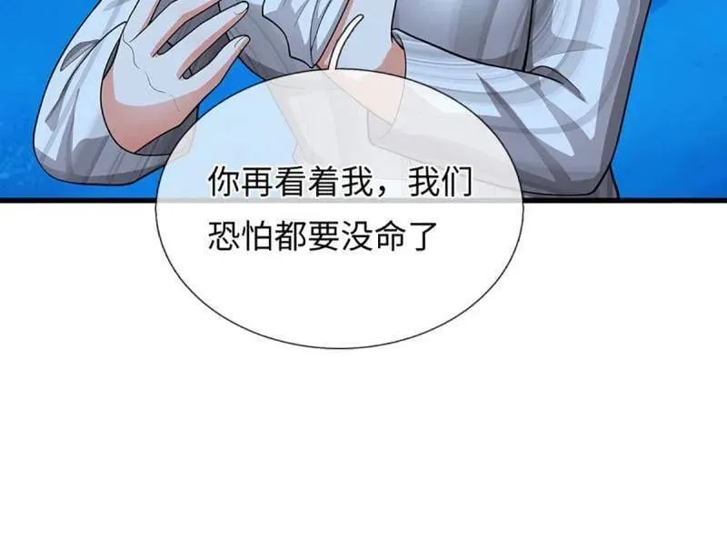 第382话 远古毒物 第48页