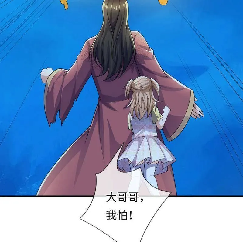 第382话 远古毒物 第50页