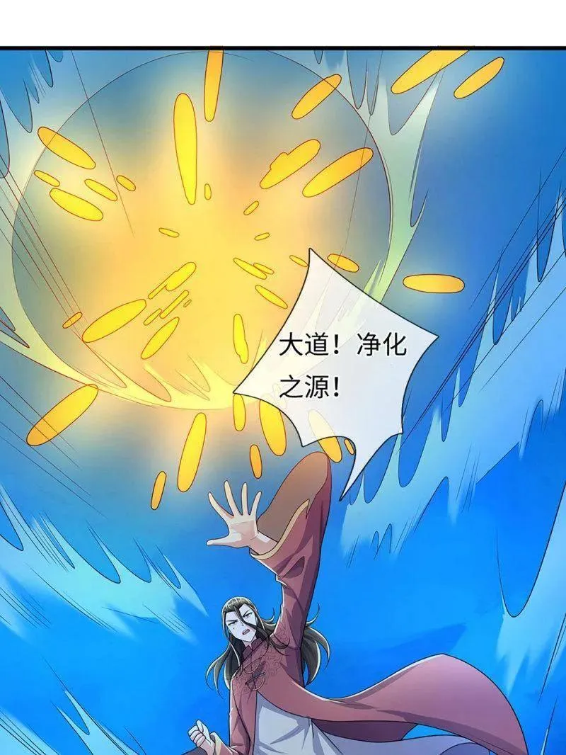 第382话 远古毒物 第53页