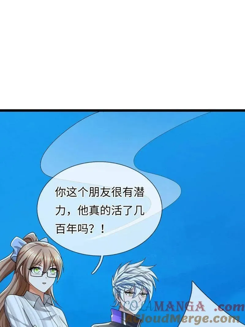 第382话 远古毒物 第55页