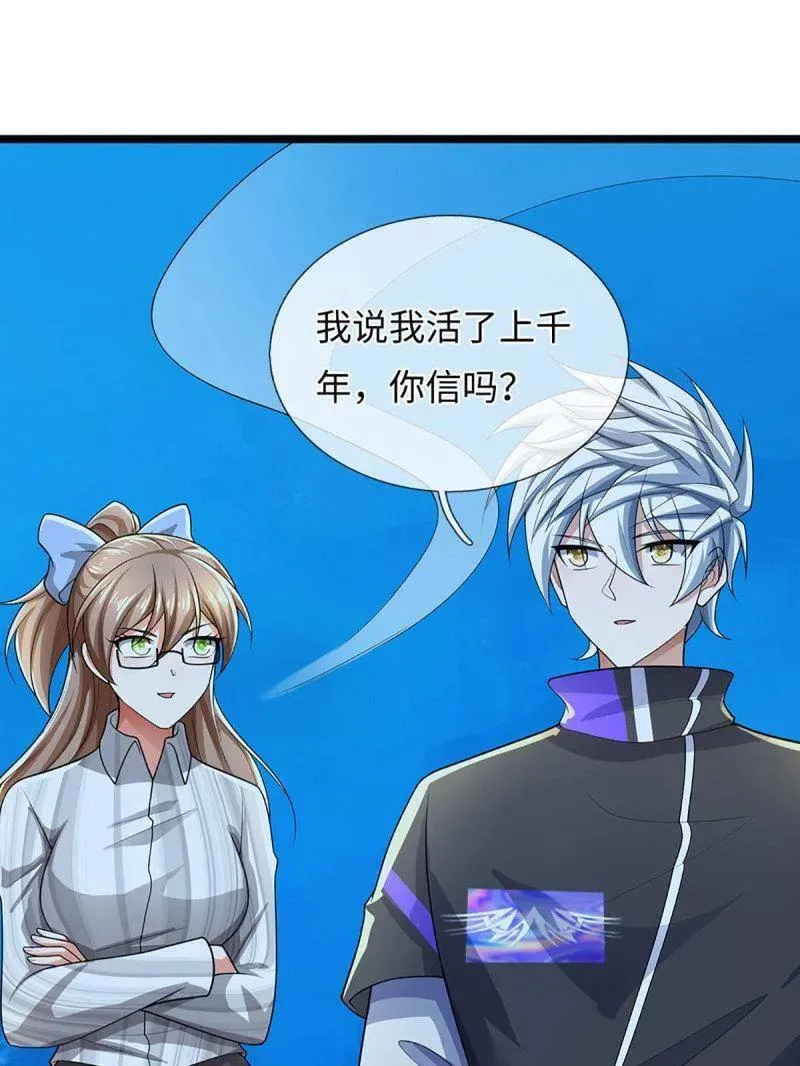 第382话 远古毒物 第57页