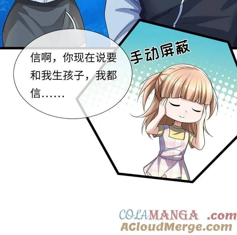 第382话 远古毒物 第58页