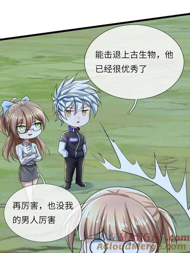 第382话 远古毒物 第61页