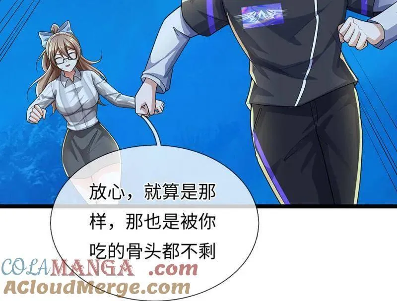 第382话 远古毒物 第64页