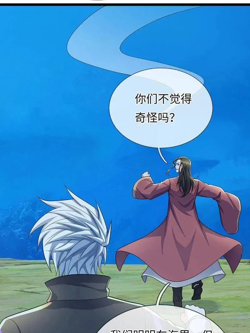 第382话 远古毒物 第65页