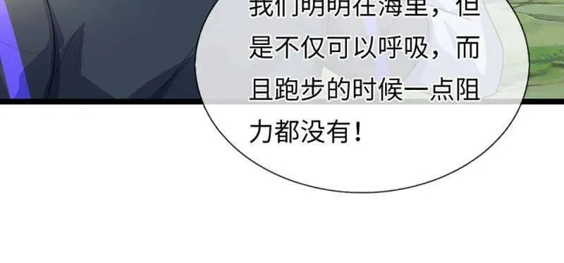 第382话 远古毒物 第66页