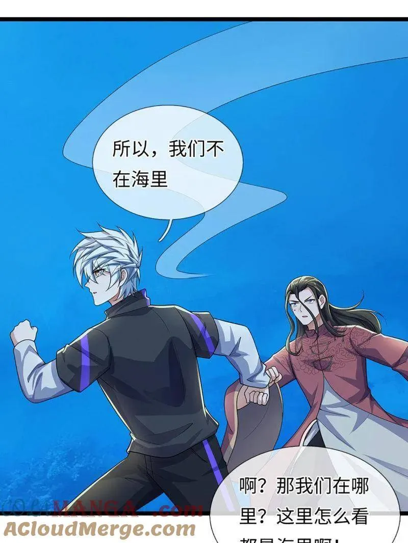 第382话 远古毒物 第67页