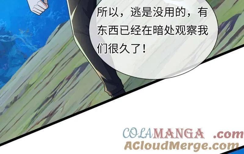 第382话 远古毒物 第70页
