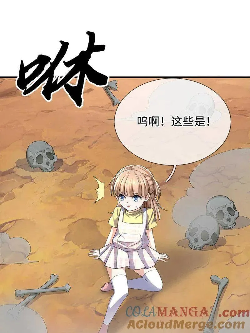 第382话 远古毒物 第73页