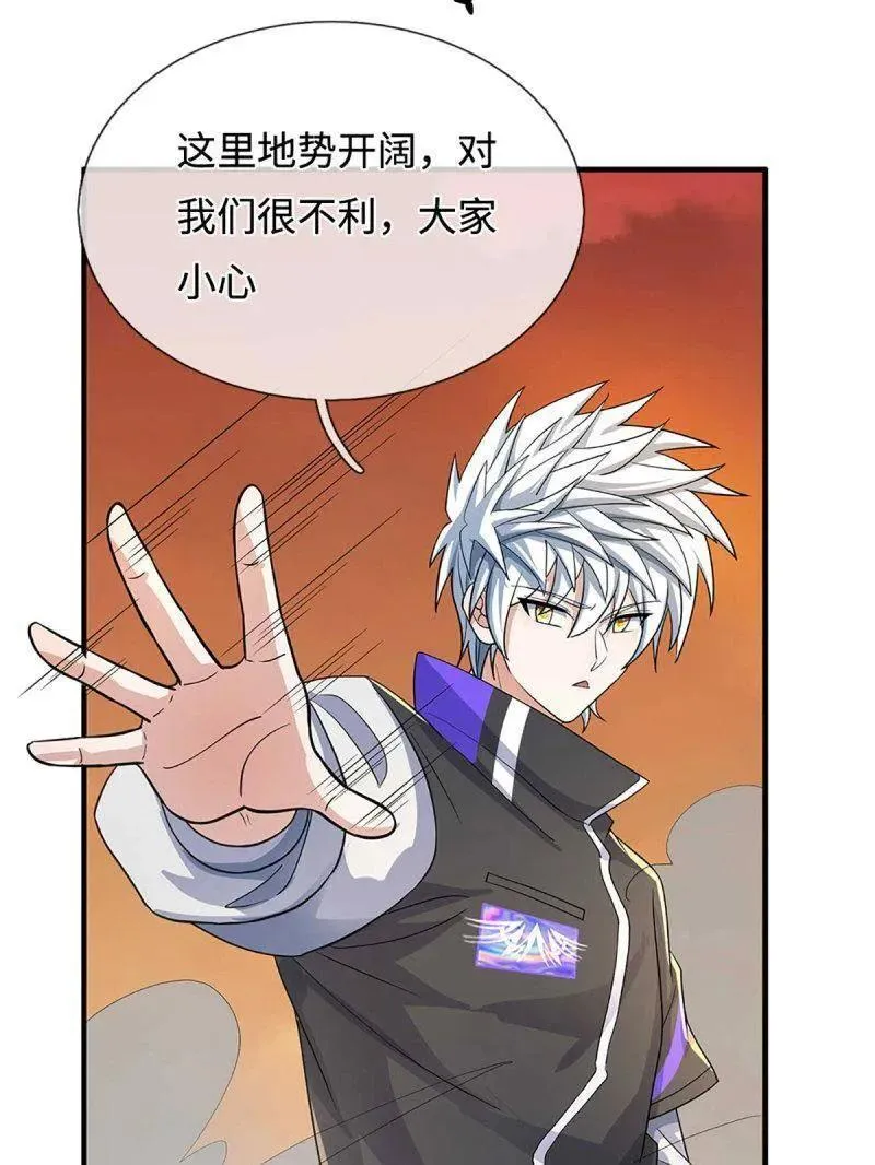 第382话 远古毒物 第75页