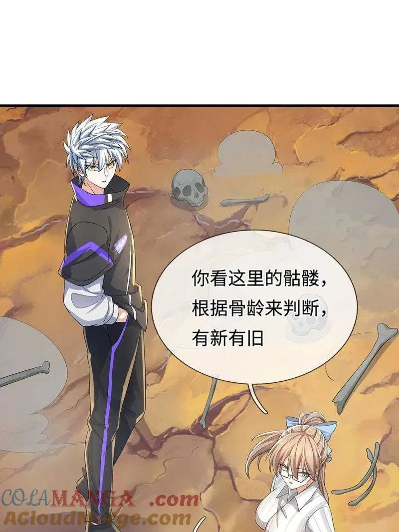 第382话 远古毒物 第79页